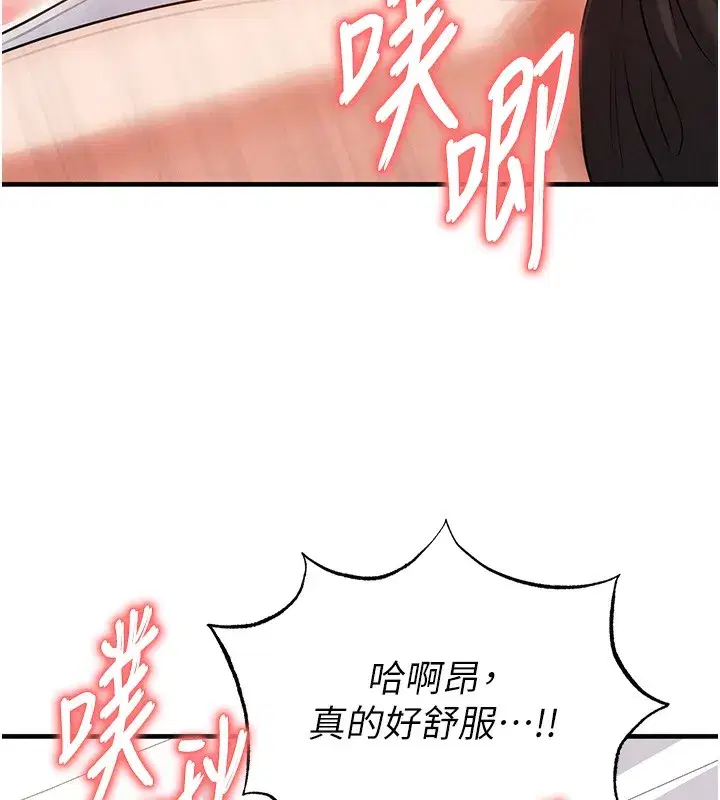 第21話-暗中觀察的女狂粉