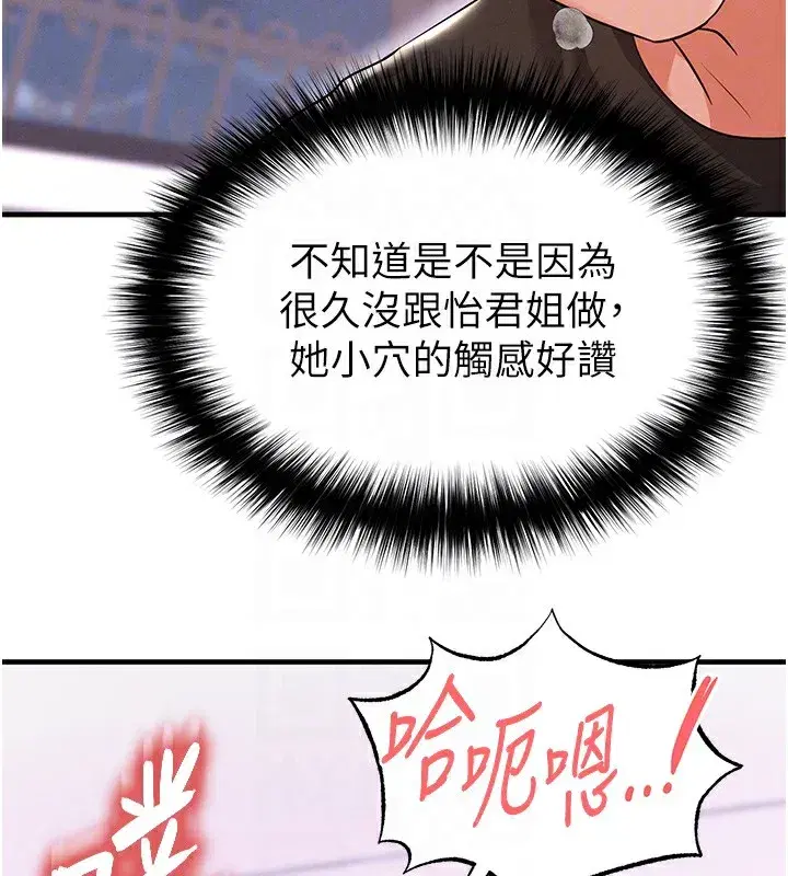 第21話-暗中觀察的女狂粉