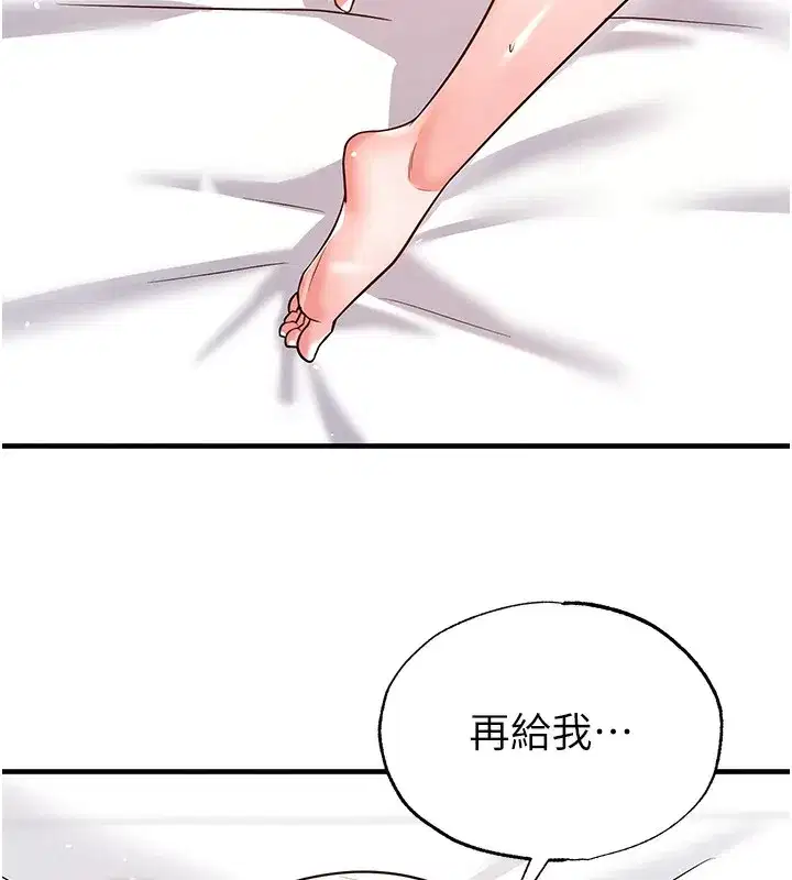 第21話-暗中觀察的女狂粉