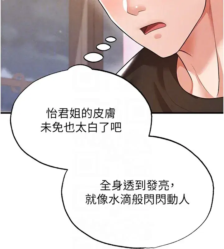 第21話-暗中觀察的女狂粉