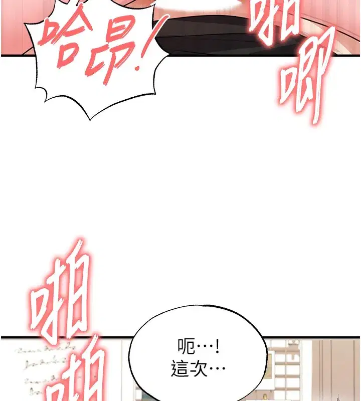 第21話-暗中觀察的女狂粉