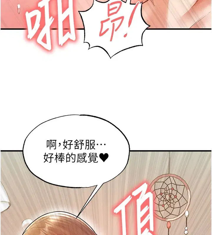 第21話-暗中觀察的女狂粉