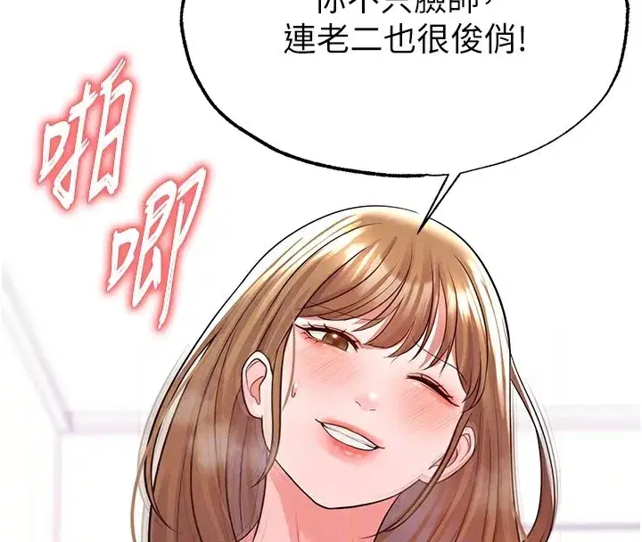 第21話-暗中觀察的女狂粉