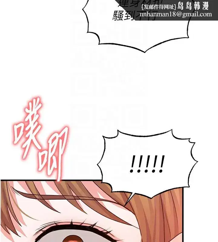 第21話-暗中觀察的女狂粉