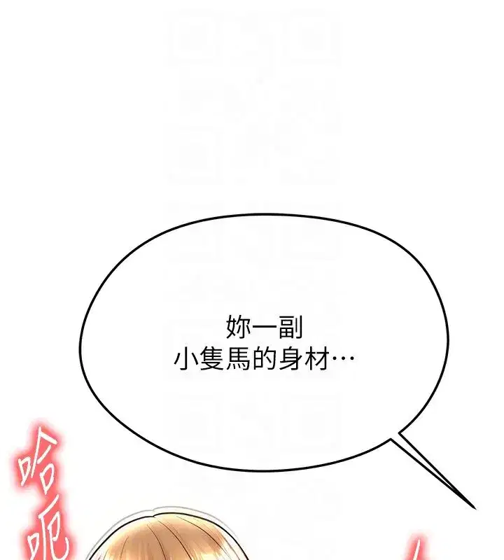 第22話-被巨根操到失神的感覺