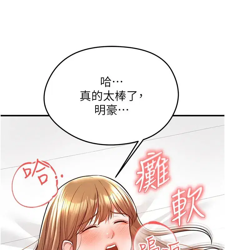 第22話-被巨根操到失神的感覺