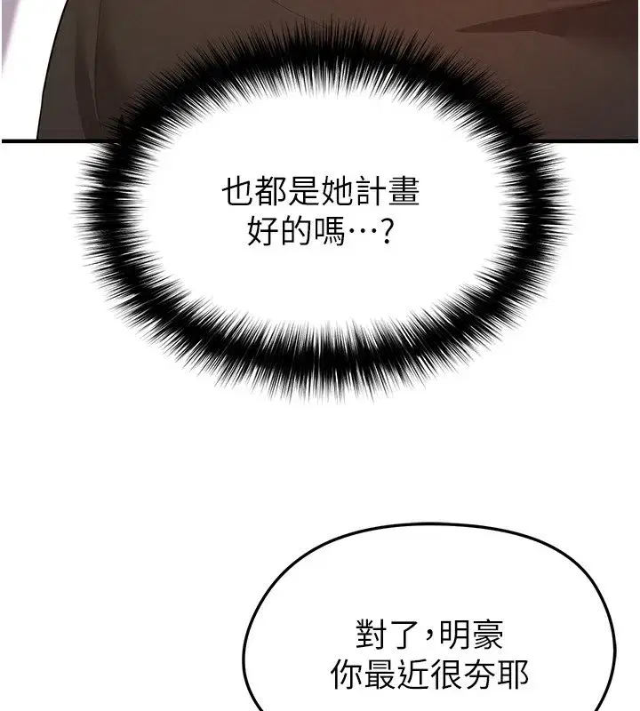 第22話-被巨根操到失神的感覺