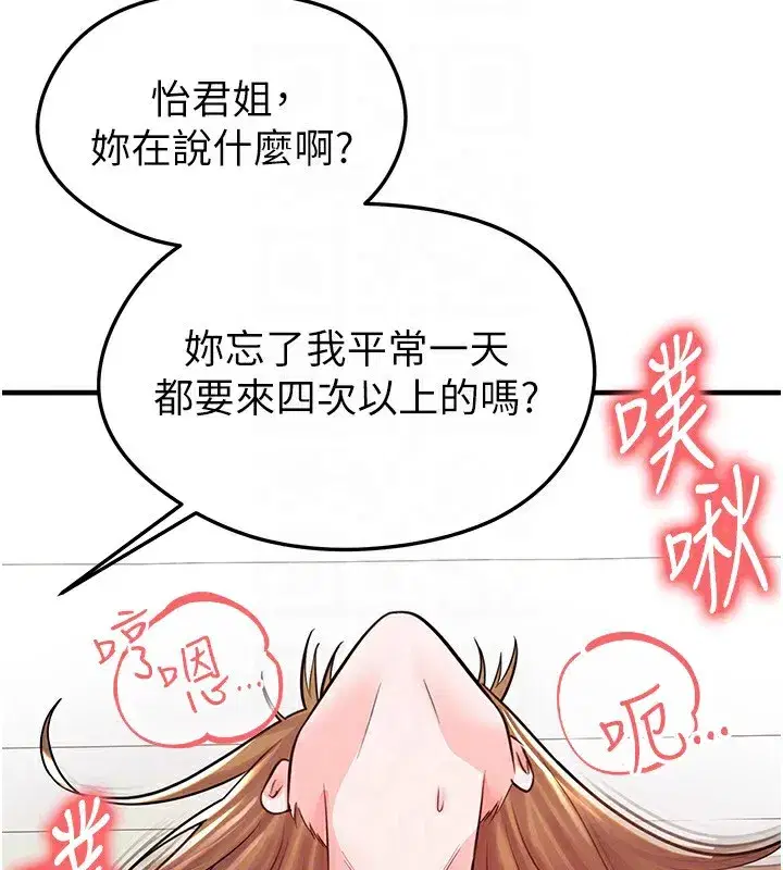 第22話-被巨根操到失神的感覺