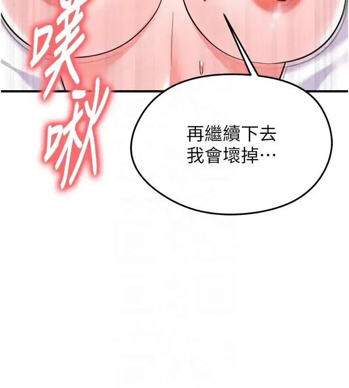 第22話-被巨根操到失神的感覺