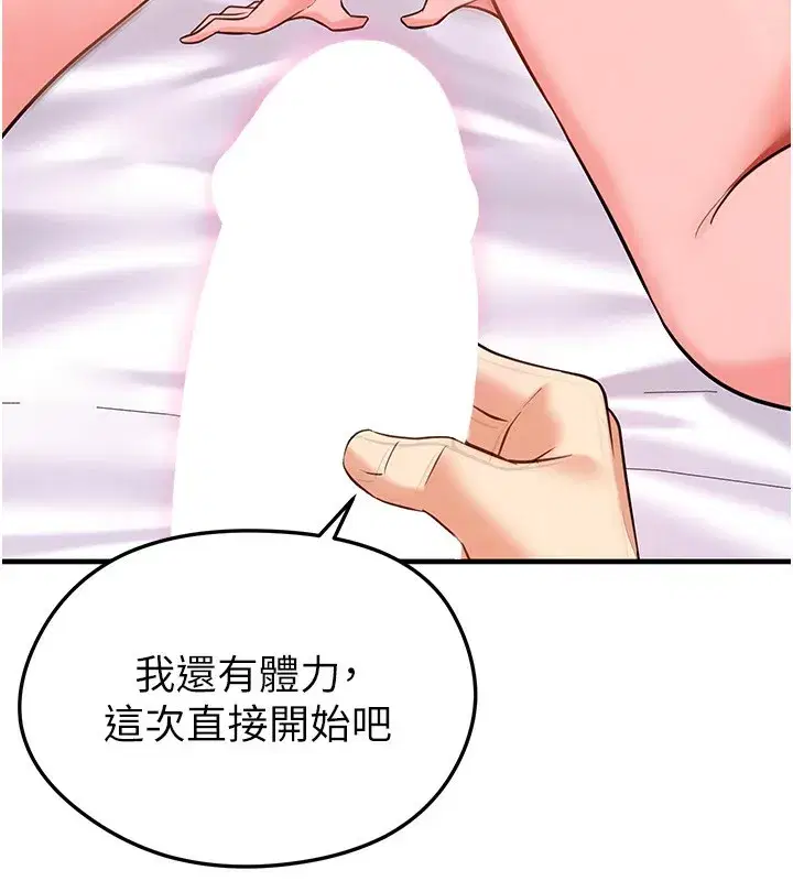 第22話-被巨根操到失神的感覺