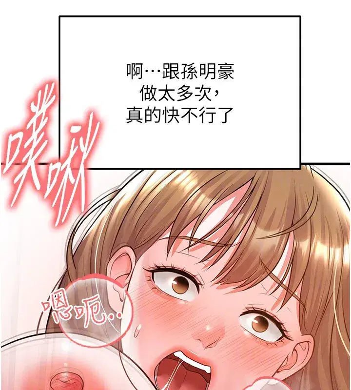 第22話-被巨根操到失神的感覺