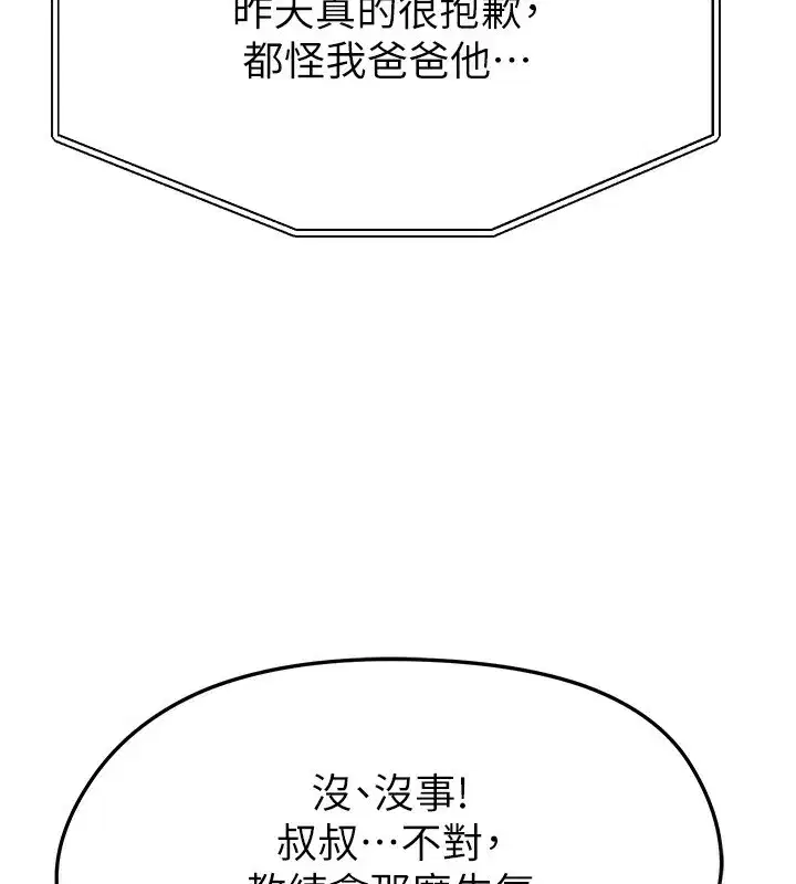 第22話-被巨根操到失神的感覺