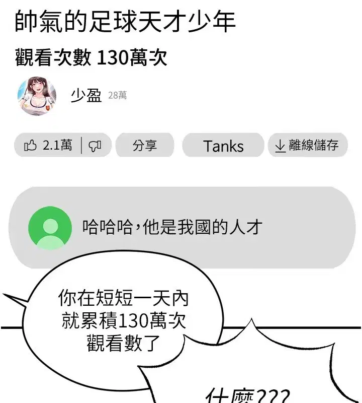 第22話-被巨根操到失神的感覺