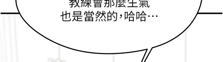 第22話-被巨根操到失神的感覺