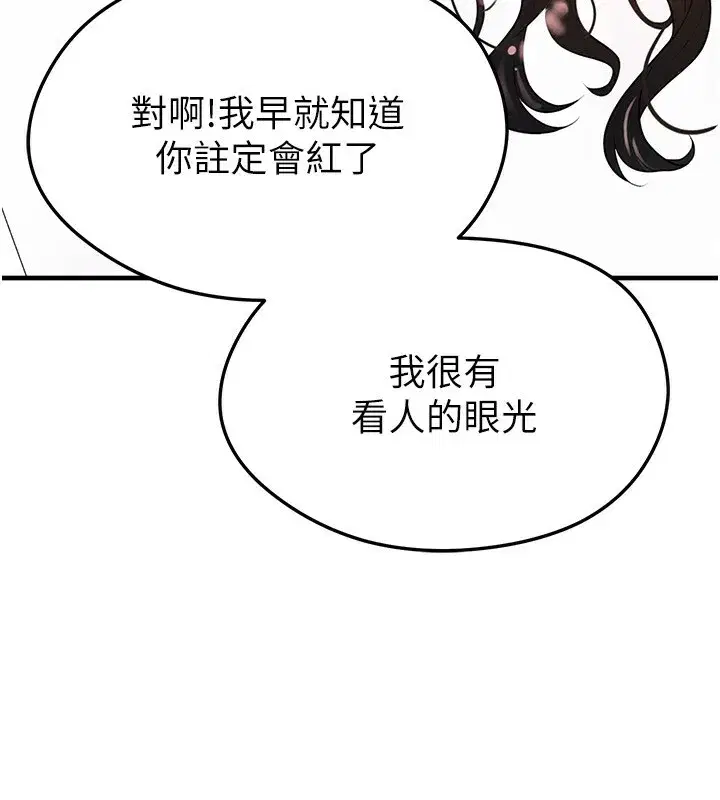 第22話-被巨根操到失神的感覺