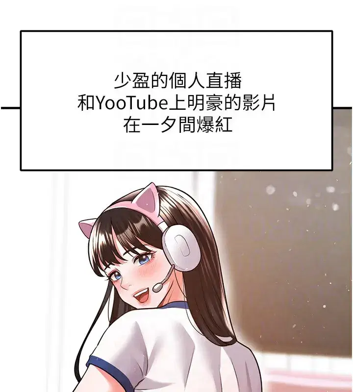 第22話-被巨根操到失神的感覺