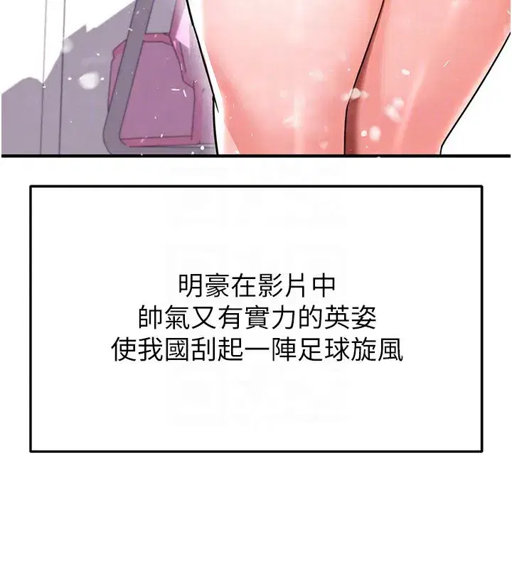 第22話-被巨根操到失神的感覺