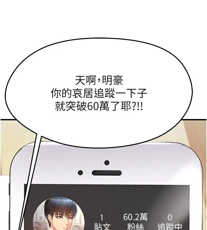 第22話-被巨根操到失神的感覺