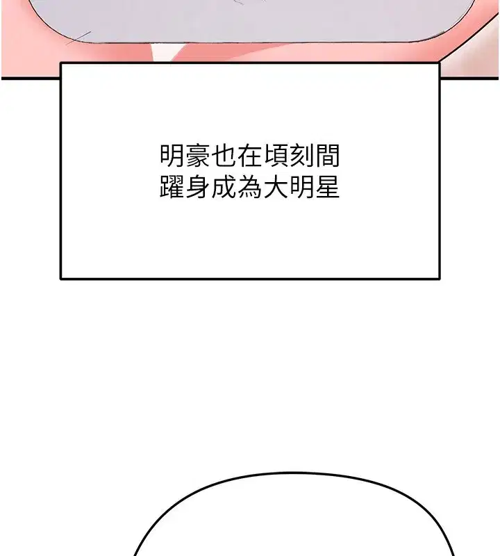 第22話-被巨根操到失神的感覺