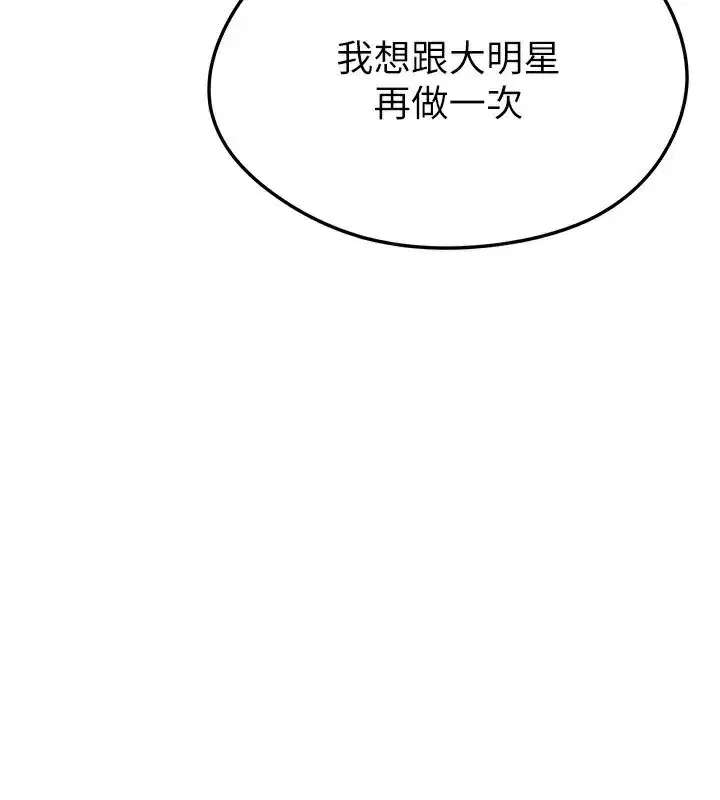 第22話-被巨根操到失神的感覺