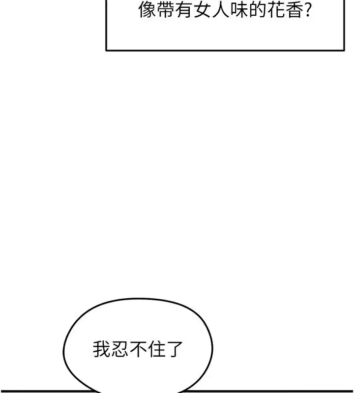 第22話-被巨根操到失神的感覺