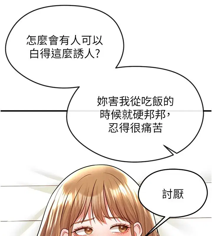 第22話-被巨根操到失神的感覺