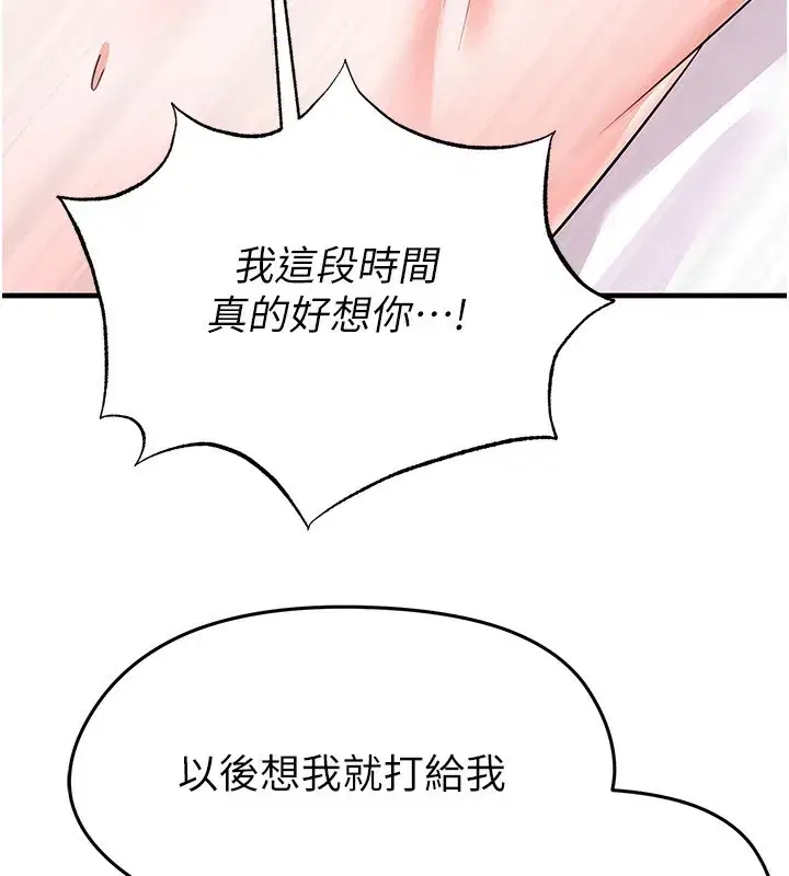 第22話-被巨根操到失神的感覺