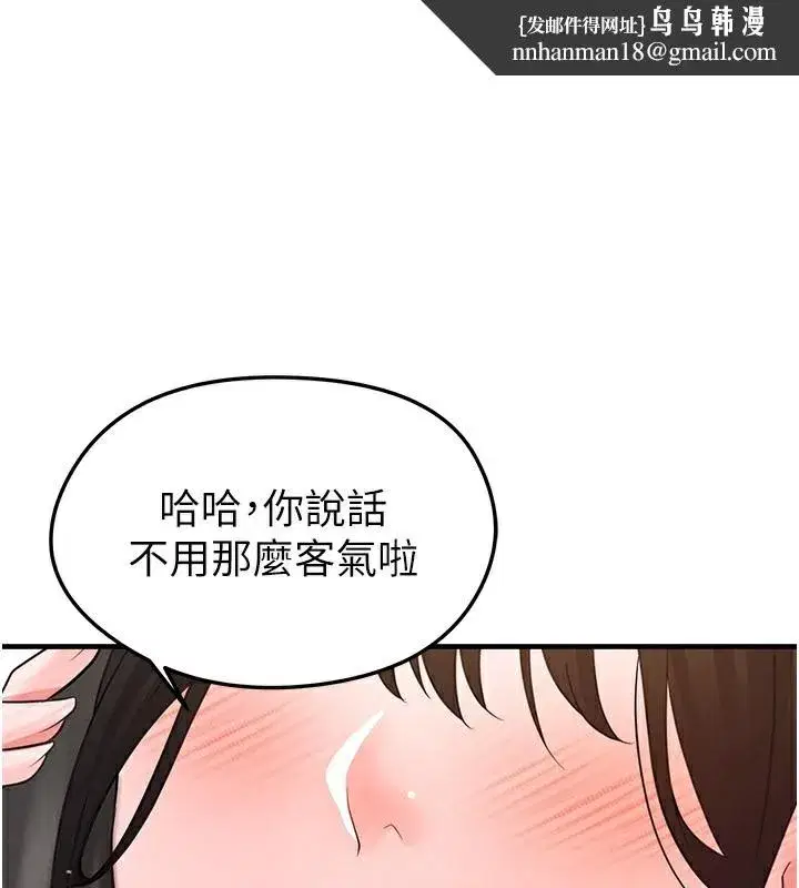 第23話-少盈的神助攻