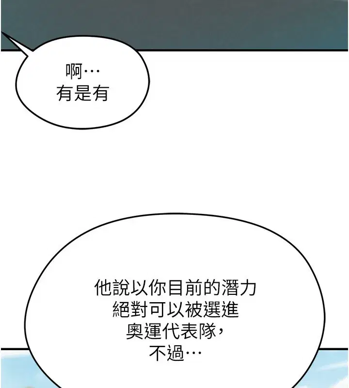 第23話-少盈的神助攻