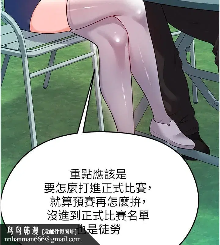 第23話-少盈的神助攻