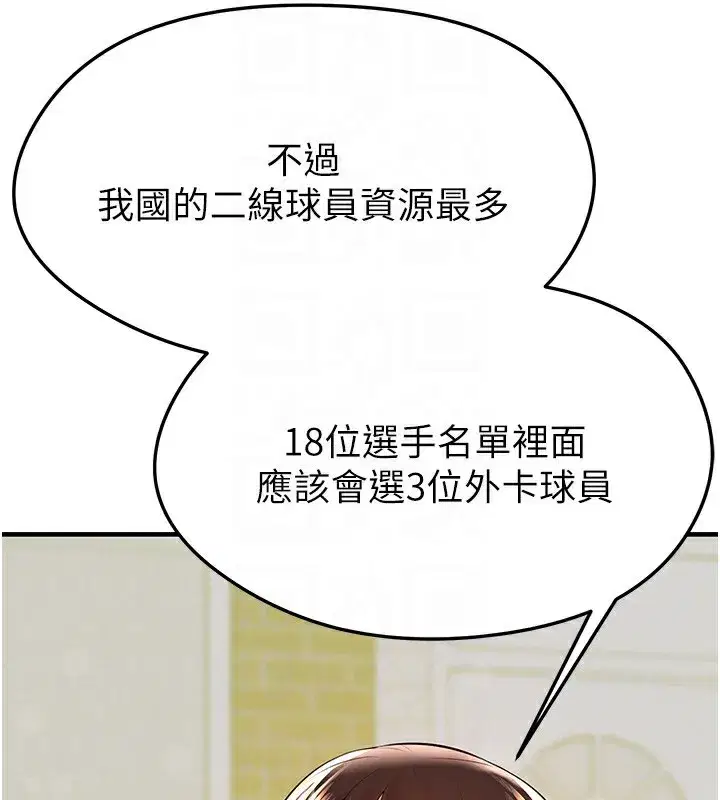 第23話-少盈的神助攻