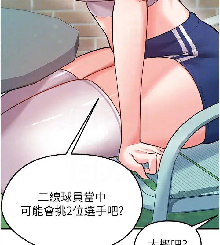 第23話-少盈的神助攻