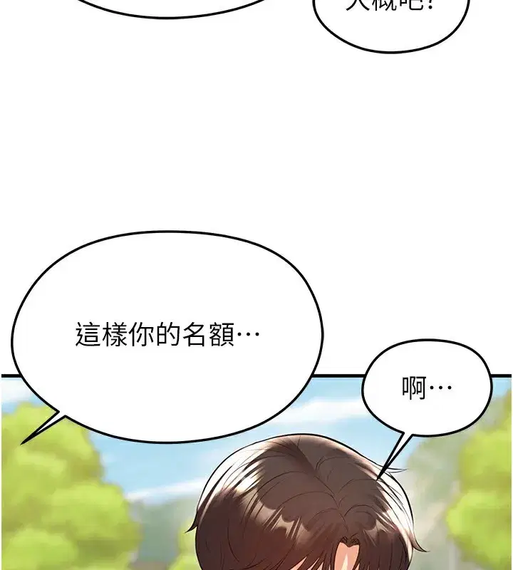 第23話-少盈的神助攻