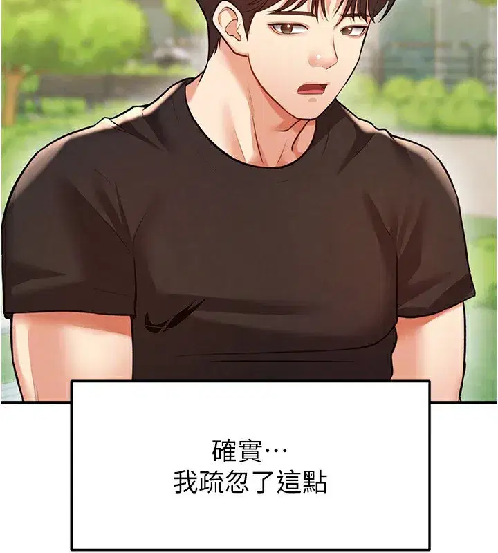 第23話-少盈的神助攻