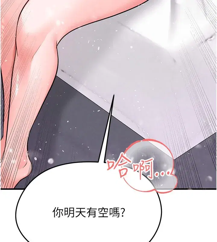 第23話-少盈的神助攻