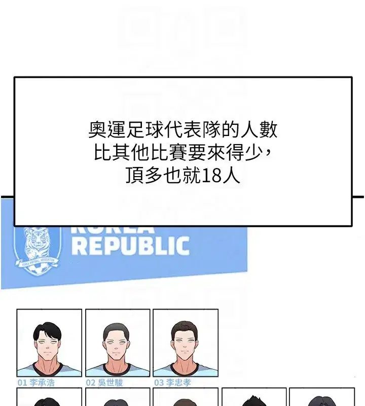 第23話-少盈的神助攻