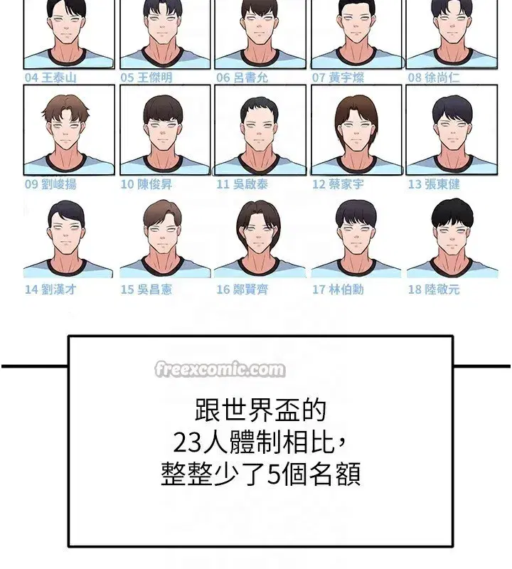 第23話-少盈的神助攻