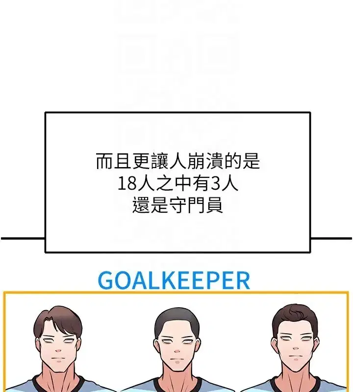 第23話-少盈的神助攻