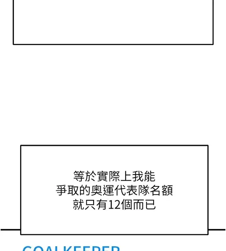第23話-少盈的神助攻