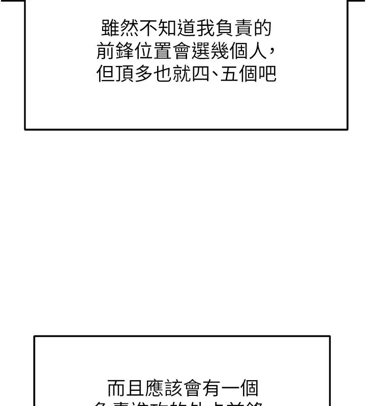 第23話-少盈的神助攻