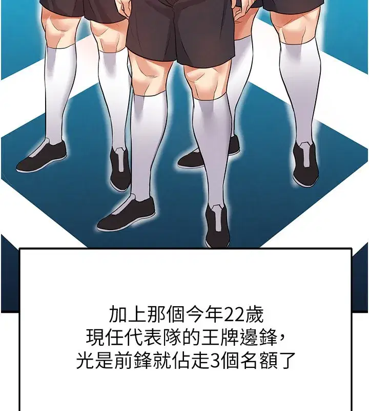 第23話-少盈的神助攻