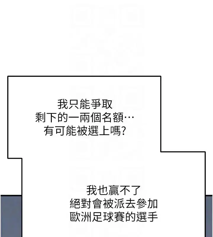 第23話-少盈的神助攻