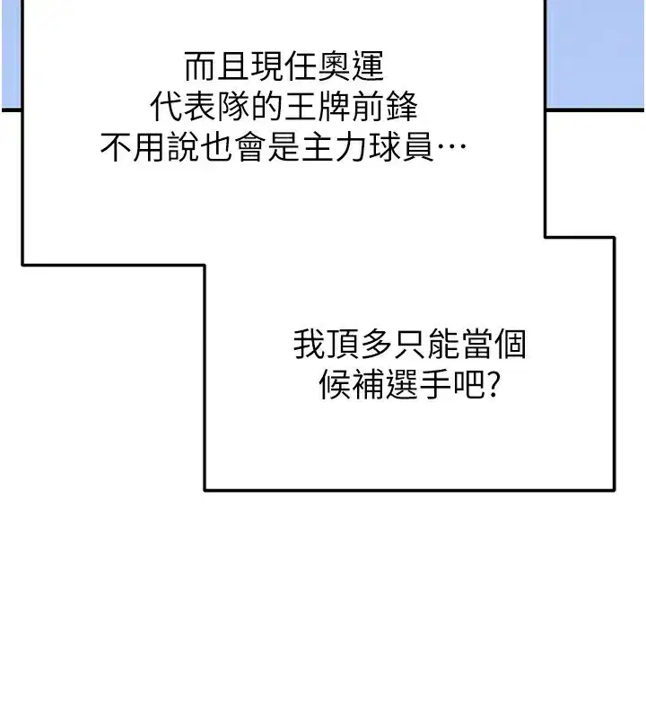 第23話-少盈的神助攻