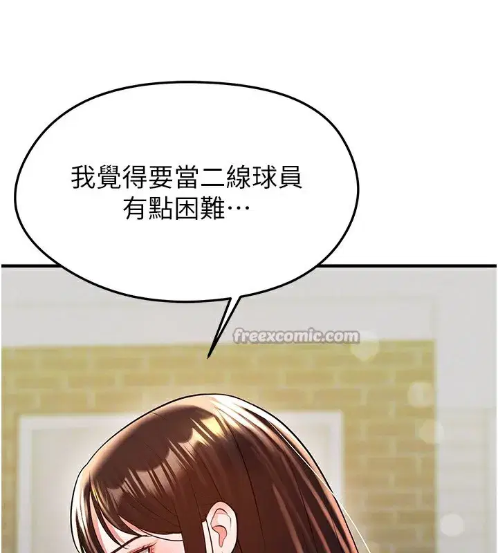 第23話-少盈的神助攻