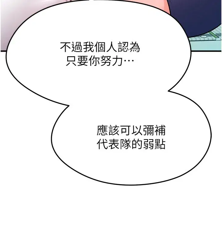 第23話-少盈的神助攻