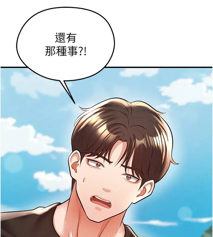 第23話-少盈的神助攻