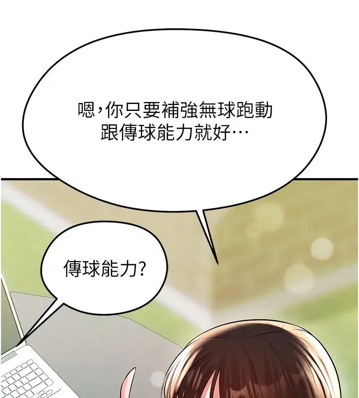 第23話-少盈的神助攻