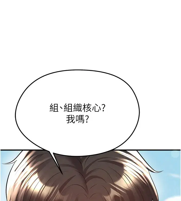 第23話-少盈的神助攻