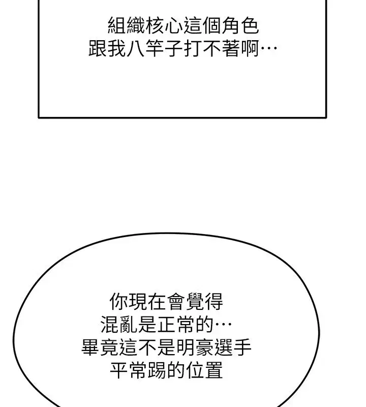 第23話-少盈的神助攻