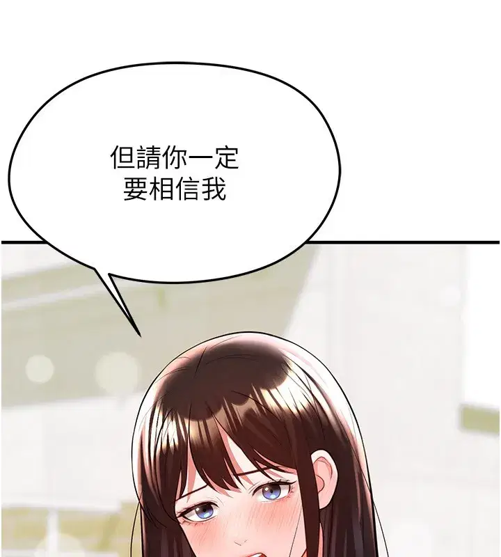 第23話-少盈的神助攻